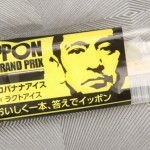 ファミマが人気番組「IPPONグランプリ」とコラボ！