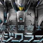 千葉ロッテマリーンズ恒例挑発ポスターが今年もすごい！非交流戦士「マジワラン」
